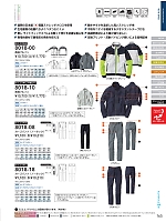 ユニフォーム suws2026s165