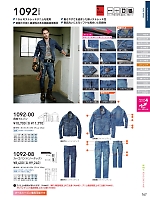 ユニフォーム suws2026s167