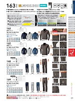 ユニフォーム suws2026s171