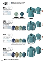 453 長袖ブルゾンのカタログページ(suws2026s172)