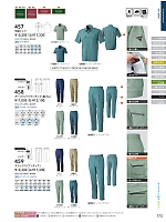 ユニフォーム suws2026s173