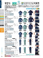 ユニフォーム suws2026s174