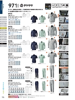 ユニフォーム suws2026s176