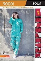 ユニフォーム suws2026s184