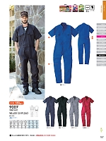 ユニフォーム suws2026s187