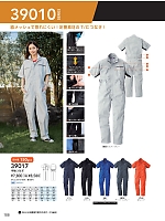 ユニフォーム suws2026s188