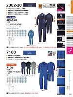 ユニフォーム suws2026s193