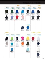 ユニフォーム suws2026s197