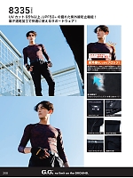 ユニフォーム suws2026s208