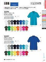 ユニフォーム suws2026s217