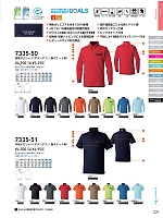 ユニフォーム suws2026s221