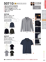 ユニフォーム suws2026s223