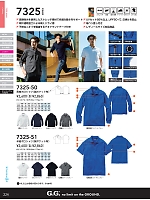 ユニフォーム suws2026s224