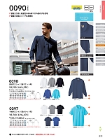 0097 半袖ポロシャツ