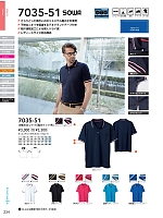 ユニフォーム suws2026s234