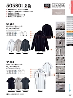 ユニフォーム suws2026s237