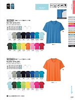 ユニフォーム suws2026s239