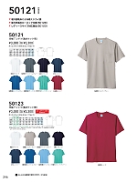 ユニフォーム suws2026s246