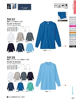 ユニフォーム suws2026s247