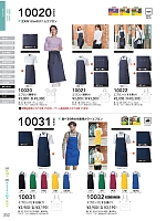 ユニフォーム suws2026s252