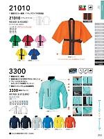 ユニフォーム suws2026s253