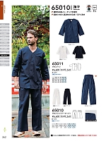 ユニフォーム suws2026s262