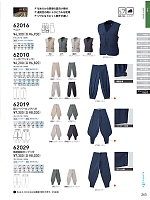 ユニフォーム suws2026s265