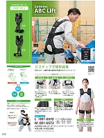 ユニフォーム suws2026s270