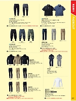 ユニフォーム suws2026s281