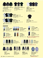 ユニフォーム7513 1515 ニッカ