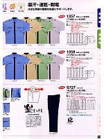 1357 長袖カッターシャツのカタログページ(tcbs2008n010)