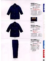 5310 婦人警備服コートのカタログページ(tcbs2008n034)
