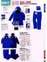 5750 防寒紳士警備服コートのカタログページ(tcbs2008n036)
