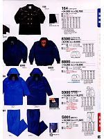 5900 防寒紳士警備服コートのカタログページ(tcbs2008n038)