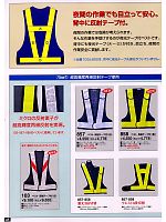 2024 大人気「High Tachibana specialist（スペシャリスト） 警備服・セキュリティーユニフォ」のカタログ45ページ(tcbs2008n045)