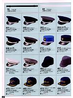 223 制帽ビニールカバーのカタログページ(tcbs2008n047)