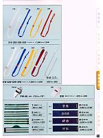 4 交通腕章ワッペンケース付のカタログページ(tcbs2008n052)