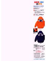 7350 耐寒ジャンパー(防寒)のカタログページ(tcbs2008n065)