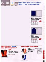 2013 大人気「High Tachibana specialist（スペシャリスト） 警備服・セキュリティーユニフォ」のカタログ66ページ(tcbs2008n066)
