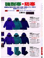 880 防水防寒ジャンパー(フードのカタログページ(tcbs2008n068)