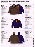 3000 防寒ジャンパーのカタログページ(tcbs2008n076)