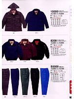 S5000 防寒ズボンのカタログページ(tcbs2008n078)
