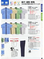 1357 長袖カッターシャツのカタログページ(tcbs2009n012)