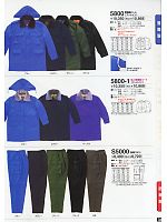 S5000 防寒ズボンのカタログページ(tcbs2009n034)