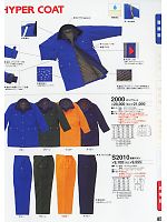 S2010 防寒ズボンのカタログページ(tcbs2009n036)