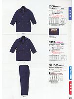 5300 紳士警備服コートのカタログページ(tcbs2009n038)