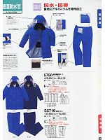 5750 防寒紳士警備服コートのカタログページ(tcbs2009n040)