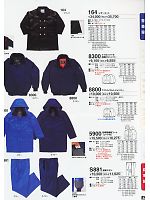 5900 防寒紳士警備服コートのカタログページ(tcbs2009n042)