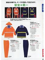 7500 紳士警備服コートのカタログページ(tcbs2009n044)