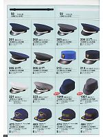 204 メッシュ制帽のカタログページ(tcbs2009n051)